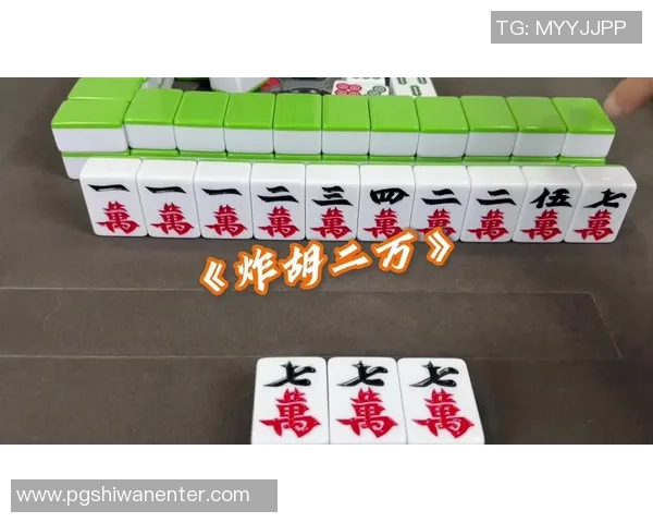 PG麻将胡了2-PG麻将胡了2,策略、乐趣与竞争的极致体现-PG麻将胡了2 PG麻将胡了2-PG麻将胡了2,策略、乐趣与竞争的极致体现-PG麻将胡了2